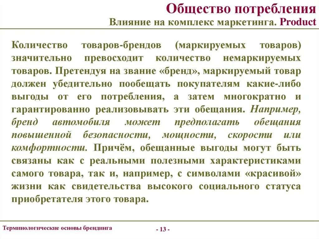 Проблема общества потребления. Общество потребления примеры. признаки общества потребления. характеристика общества потребления. влияние общества потребления на общество.