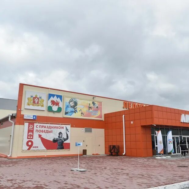 Ледовая арена сухой лог литейщик. Ледовая арена сухой лог литейщик. Литейщик сухой лог. Олимпик сухой лог хоккей. Литейщик сухой лог.