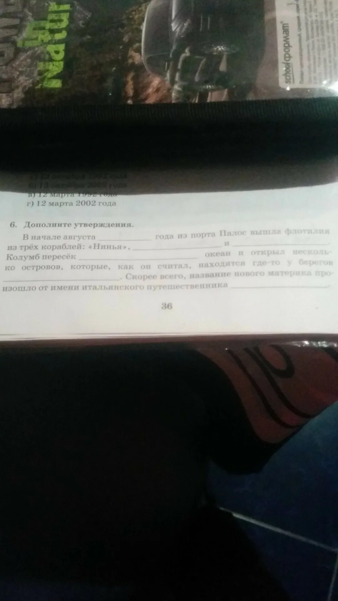 Задача выберите правильный вариант. Продолжи утверждение так чтобы они были верными. Дополни утверждение выбрав варианты ответа. Физическая карта мира контурная карта. Физическая карта мира контурная карта.