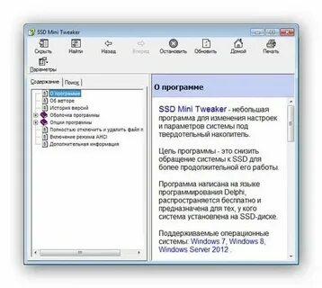 Ssd какой windows лучше
