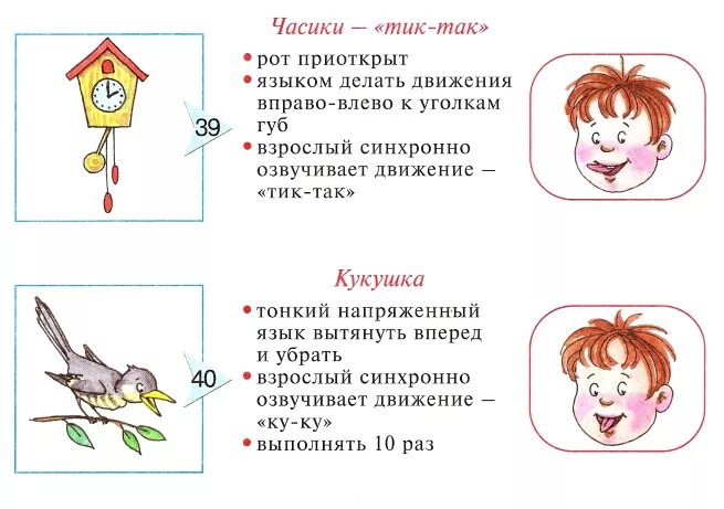 Упражнения для язычка артикуляционная гимнастика для детей. Занятия с детьми 3 лет артикуляционная гимнастика. Артикуляционная гимнастика для язычка для детей 3-4 лет. Артикуляционная гимнастика 4 года птицы. Артикуляционная гимнастика птицы