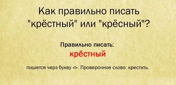 как пишется крестный. как пишется крестный. кружка любимой крестной. крестный как пишется. сертификат о крещении.