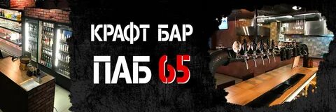 Бар 2а ногинск