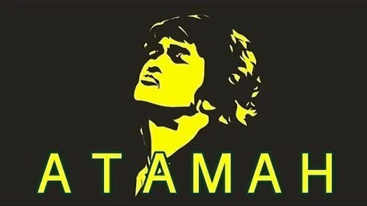 Виктор цой 2012. Кино - атаман (виктор цой) 2012. Виктор цой 2021. Кино атаман обложка. Цой -кино атаман.