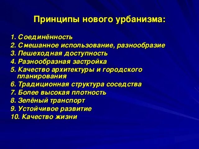 10 принципов жизни