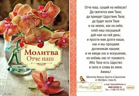 Молитвенное имя