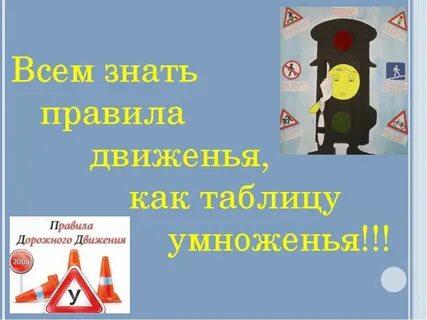 Пдд 9 класс темы