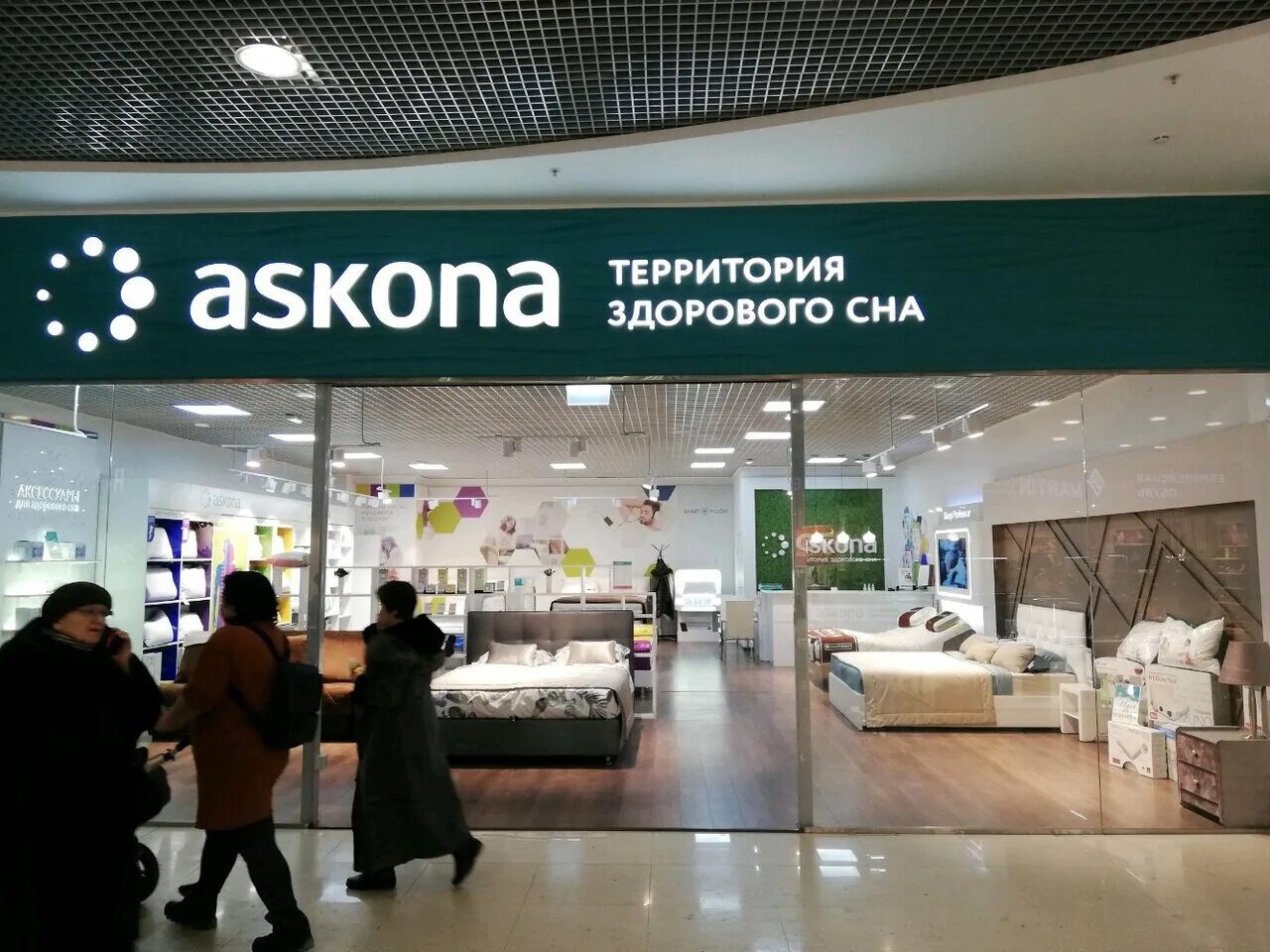 магазин аскона в новосибирске. аскона новосибирск адреса. аскона новосибирск адреса. аскона. аскона новосибирск адреса.