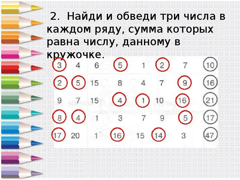 Среди шесть цифр. Найди и обведи число. Обведи цифру в кружочек. Найди и обведи все цифры. Найди и обведи цифру 3.