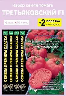 Томат третьяковский описание
