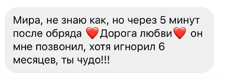 позвонил спустя год