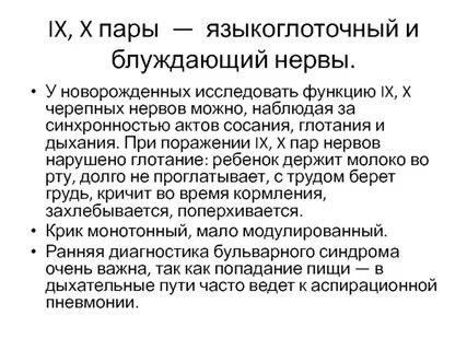 Невралгия языкоглоточного нерва лечение