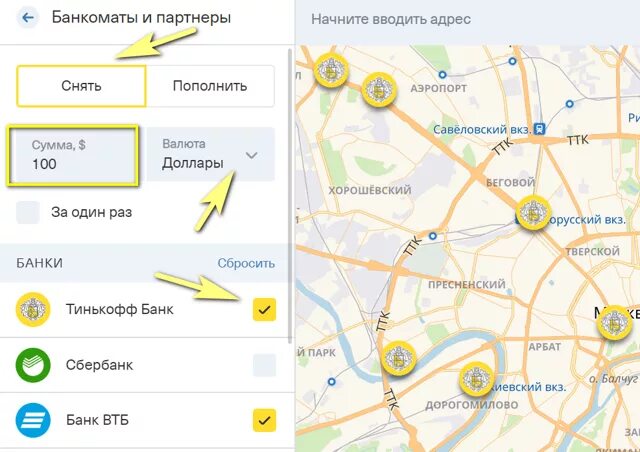 Тинькофф снятие денег с банкомата сбербанка. Банкомат тинькофф банк. Карта банкоматов тинькофф. Банкомат тинькофф валюта. Банкоматы тинькофф с долларами на карте.