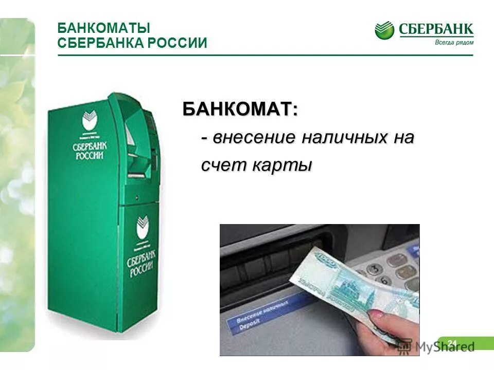 банкомат втб. интерфейс банкомата втб. сбербанк автомат рядом. банкомат втб внести наличные. банкомат альфа банк.