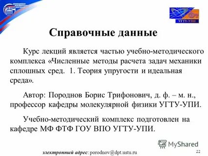Справочная 22