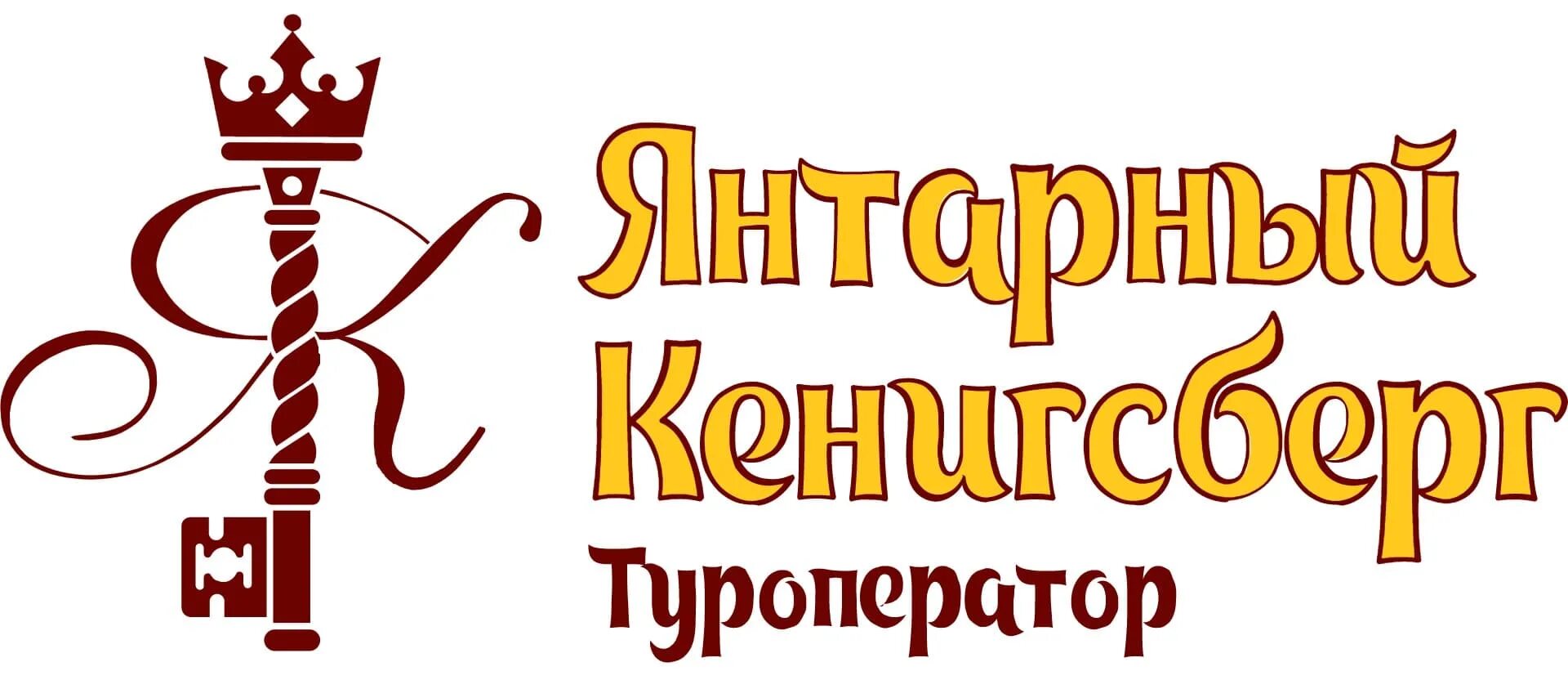 Калининград улица черняховского 14а янтарный кенигсберг. Картина королевский замок янтарь. Сайт янтарный кенигсберг. Сайт янтарный кенигсберг. Сайт янтарный кенигсберг.