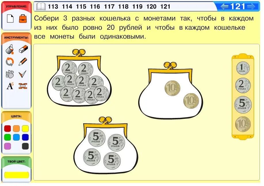 1 класс грамотность игра. Задания с монетами для дошкольников. Задачи с монетами для детей. Задачи с монетами для дошкольников. Математические задания с манетками.