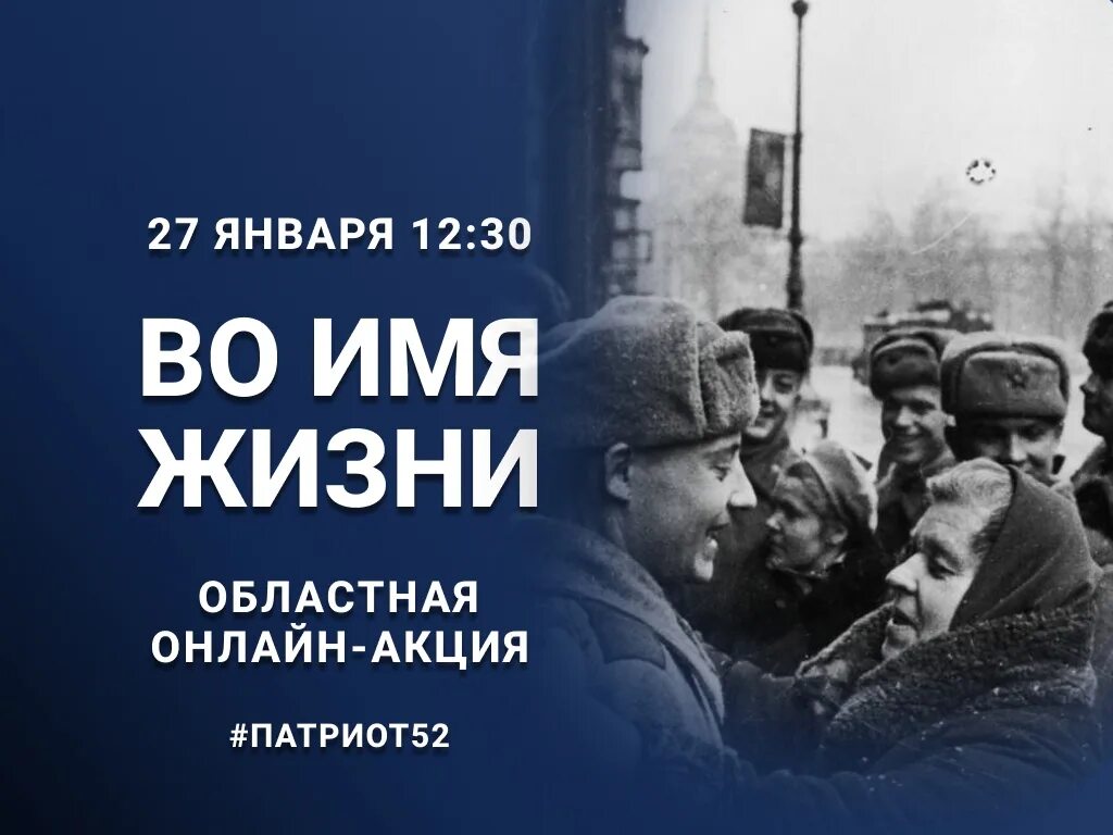 освобождение ленинграда от блокады материал. 900 дней блокады ленинграда блокады ленинграда. блокадный хлеб 27 января 2022. 900 дней во имя жизни. объявления блокадного ленинграда.