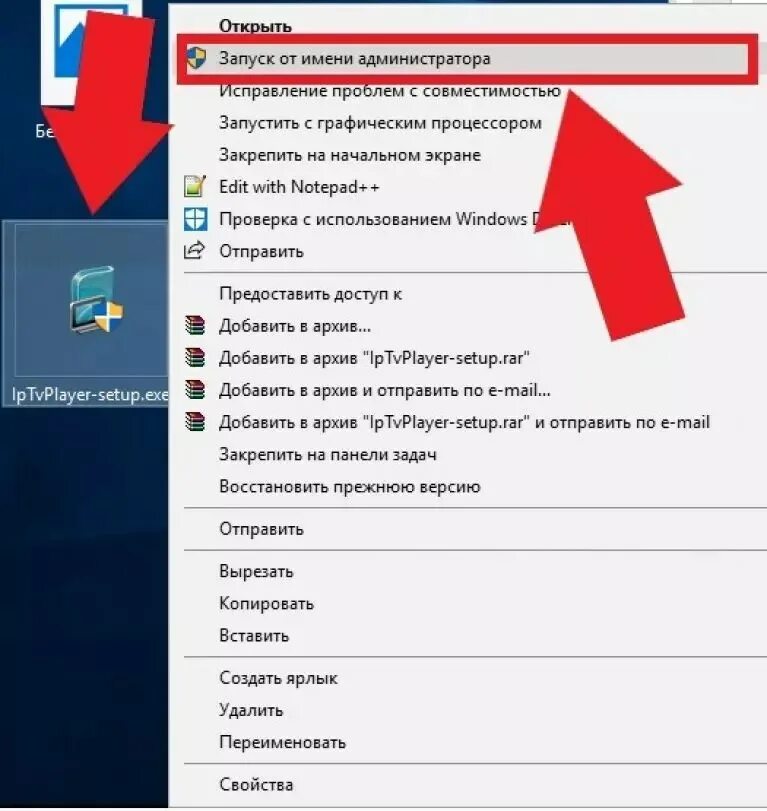 Запуск от имени администратора. Запуск программы от имени администратора!. Запуск от имени администратора Windows. Запуск приложения от имени администратора.