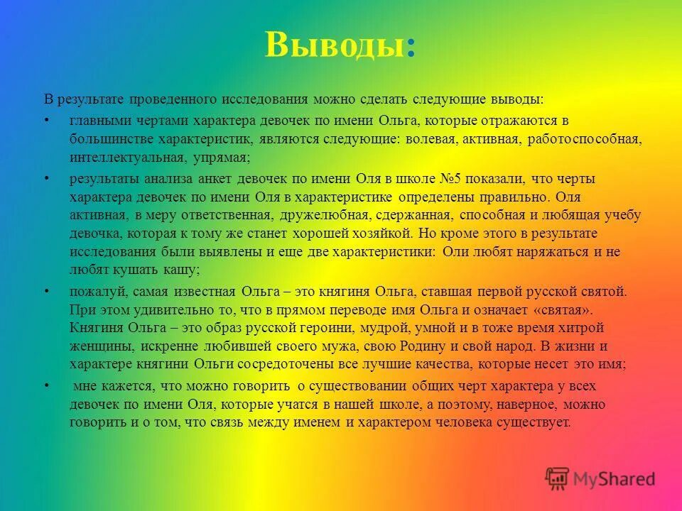 Результат работы спортивного менеджера. Итоги курсовой работы. Заключение итог. Итоги проведенной работы. Итоги проведенной работы.