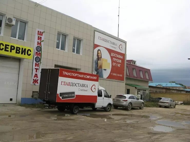 МЕГАСНАБ, +7 836 246-33-33, Сернурский тракт, 13а, Йошкар-Ола, Респ. Марий Эл, Р