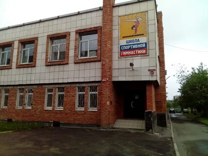 Спортивная школа череповец