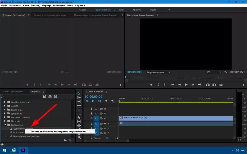 Adobe Premiere Pro. Переходы в премьер про. Переходы для Adobe Premiere Pro. Где переходы в премьере. Премьер про на английском