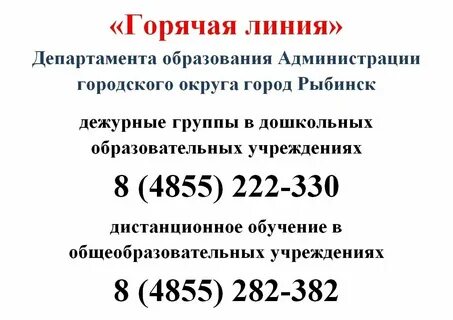 Согласие номер телефона горячей