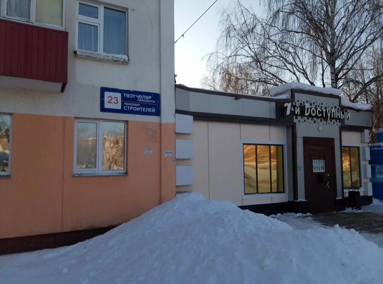 строителей 20 нижнекамск. отделение почтовой связи № 423575, нижнекамск. почтовое отделение 6 нижнекамск. почта нижнекамск строителей. эссен, нижнекамск, проспект строителей.