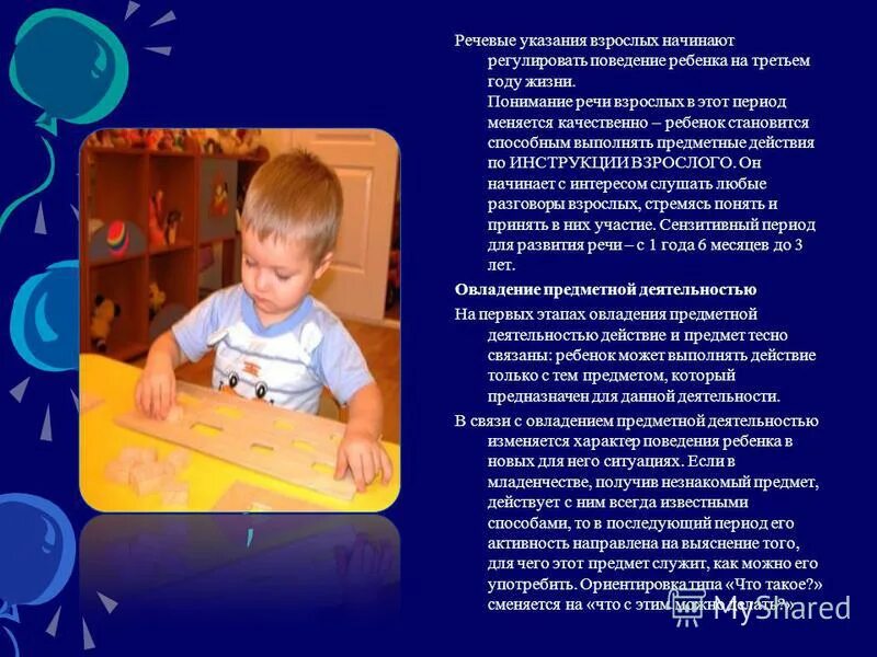 нервно-психическое развитие детей в 1 год. особенности развития детей первого ода жизни. оценка нервно-психического развития детей первого года жизни. 1 год психическое развитие. показатели нервно-психического развития ребенка в 1 мес.