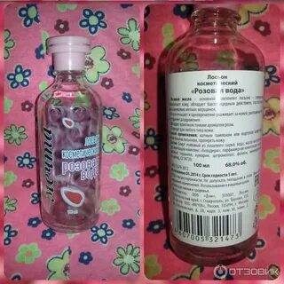 Лосьон розовая вода