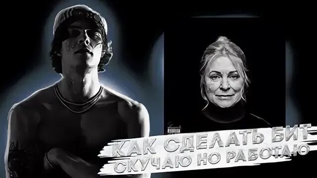 Buda скучаю но работаю