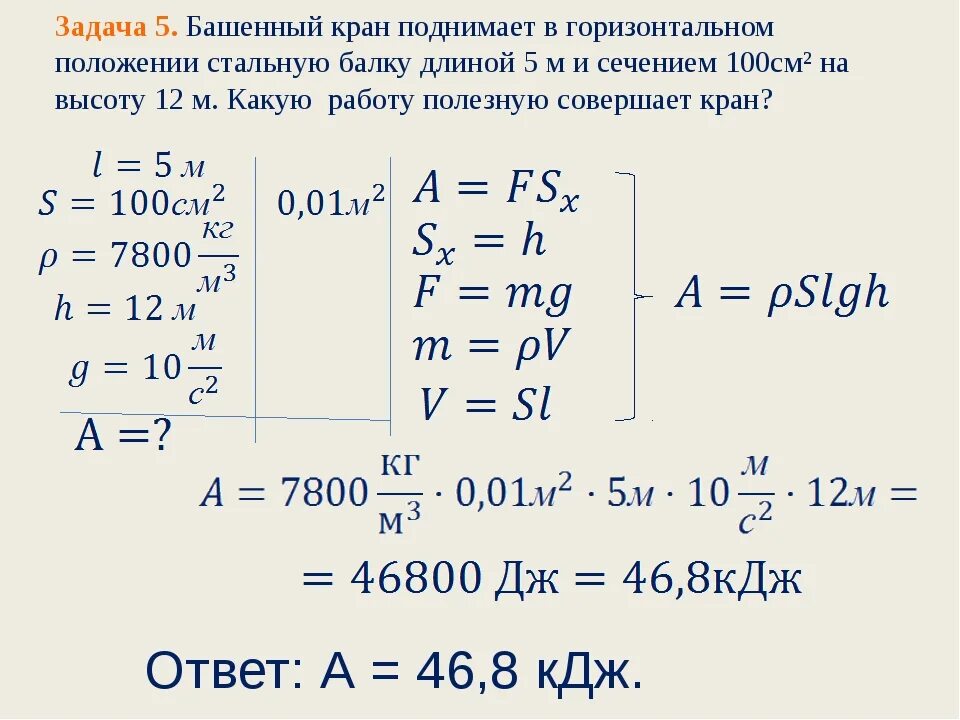 Лебедка равномерно поднимает груз массой. Задачи на КПД подъёмного крана. Кран поднимает в горизонтальном положении стальную балку длиной 5. Задачи по механической эффективности. Какую работу совершает  подъемный кран  подняв на высоту.