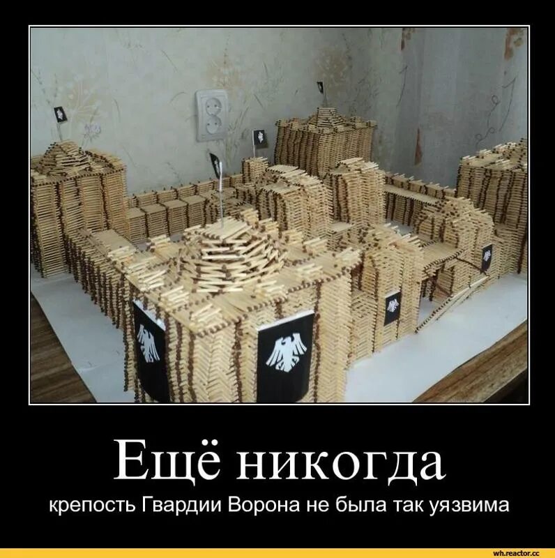 Крепость не устояла. Шутки про крепость. крепость прикол. мемы про крепость. warhammer демотиваторы.