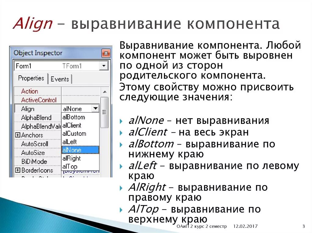 Тег align. Выравнивание по ширине html. Выравнивание по центру. Выравнивание в программировании. Выравнивание по центру html.