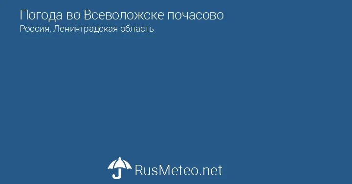 Погода в всеволожском районе на 14 дней. Погода в всеволожском районе на 14 дней