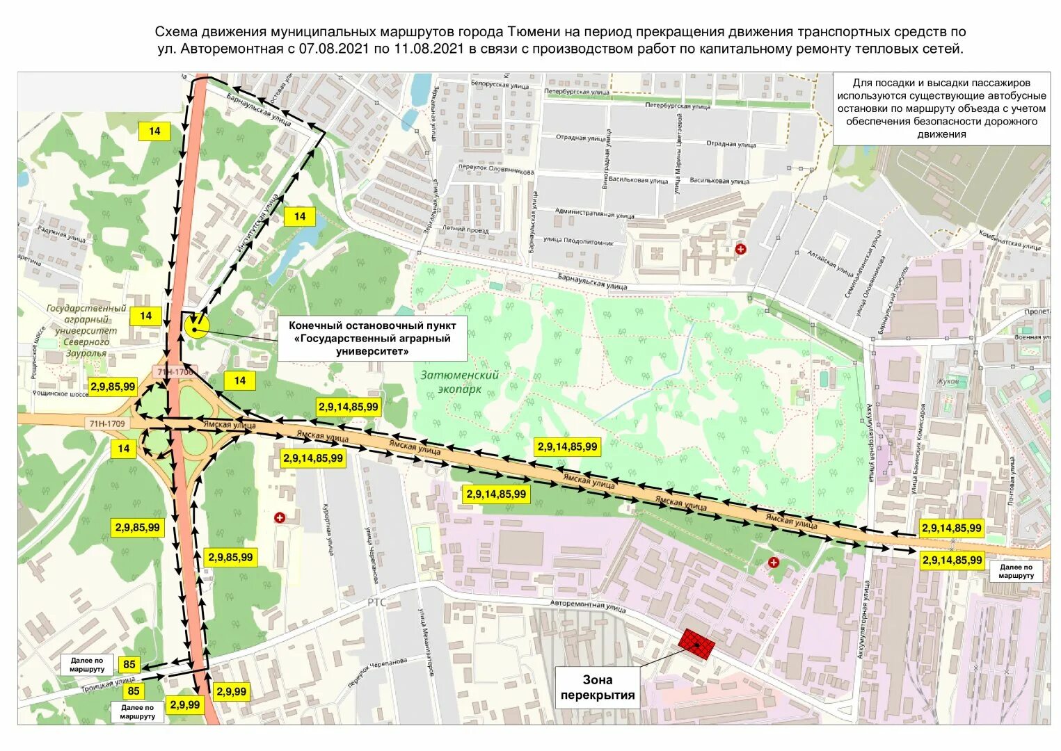 28 маршрут тюмень. Объезд автобуса на остановке. Тюменская транспортная система. 85 Маршрут Тюмень. Правила объезда автобуса на остановке.