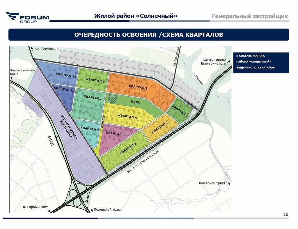 мкр солнечный екатеринбург на карте. мкр солнечный екатеринбург на карте. микрорайон солнечный екатеринбург на карте. солнечный к какому району относится. солнечный к какому району относится.