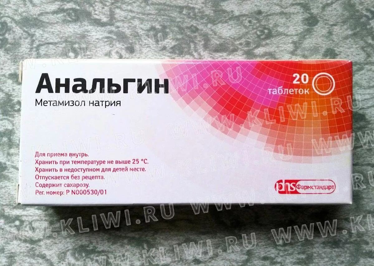 Анальгин 250 мг таблетки. Таблетки от головной боли анальгин. Таблетки от головной боли в капсулах. От чего таблетки анальгин.