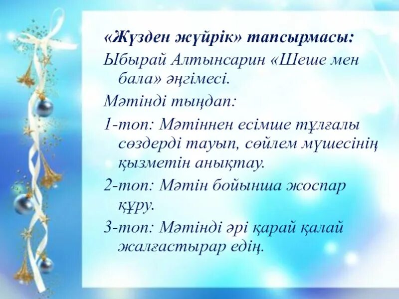 Поговорки про новый год. Поговорки про новый год. Пословицы и поговорки о новом годе. Проект зимняя страница 3 класс. Пословицы и поговорим о симе.