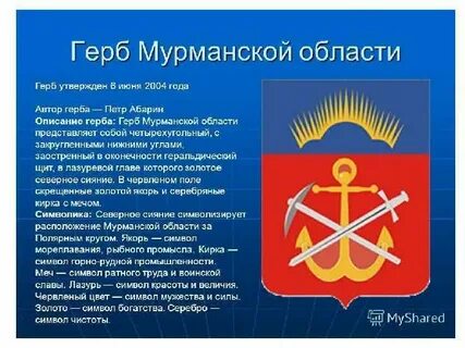 Герб колы