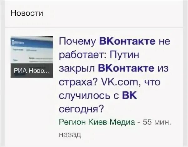 Зачем вк. ВК не работает. Почему не работает ВК. ВК не работает сейчас. Почему не работает.