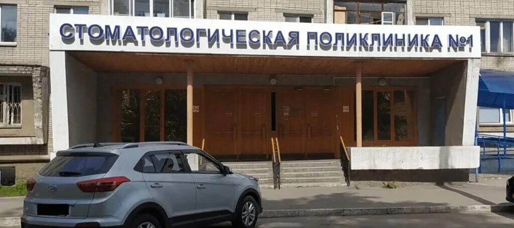 сибиряковцев 17 архангельск стоматология. стоматология сызрань володарского. шарыповская городская больница. городская поликлиника 15 омск иртышская набережная врачи. 1 стоматология архангельск.