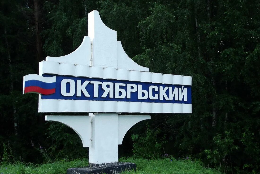 Погода завтра октябрьский устьянский. Погода завтра октябрьский устьянский. Погода завтра октябрьский устьянский. Погода завтра октябрьский устьянский. Погода завтра октябрьский устьянский.