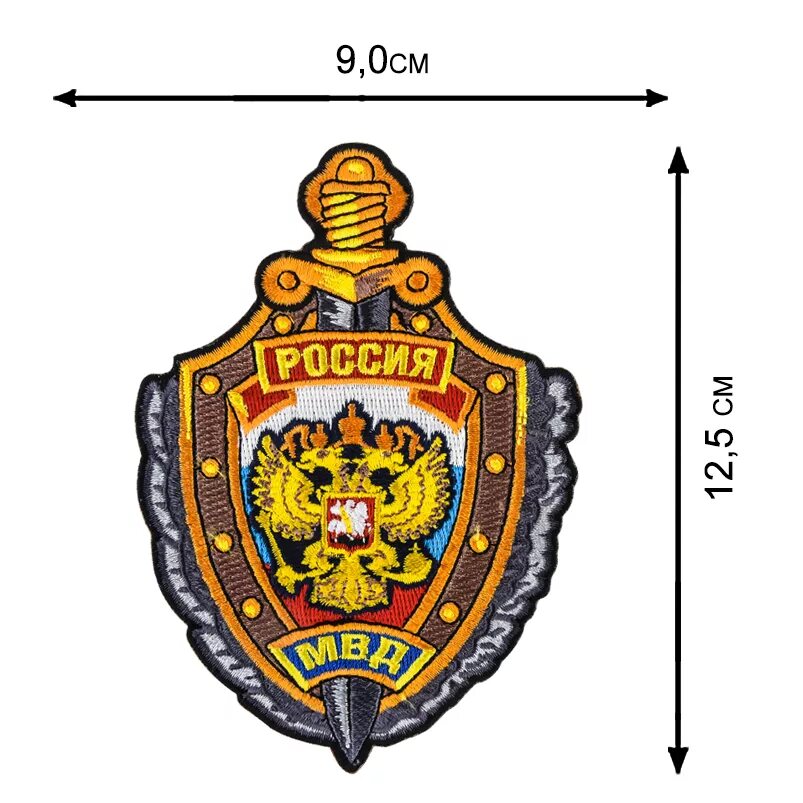 Нашивка МВД РФ. Шеврон вышивка МВД России милиции. Символ МВД. Эмблемы полиции МВД России. Эмблема полиции рф