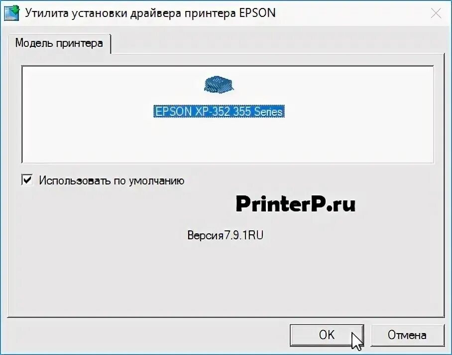 , a4. Панель управления epson xp352. Мфу epson xp 352. Epson xp-452. Драйвер xp 352.
