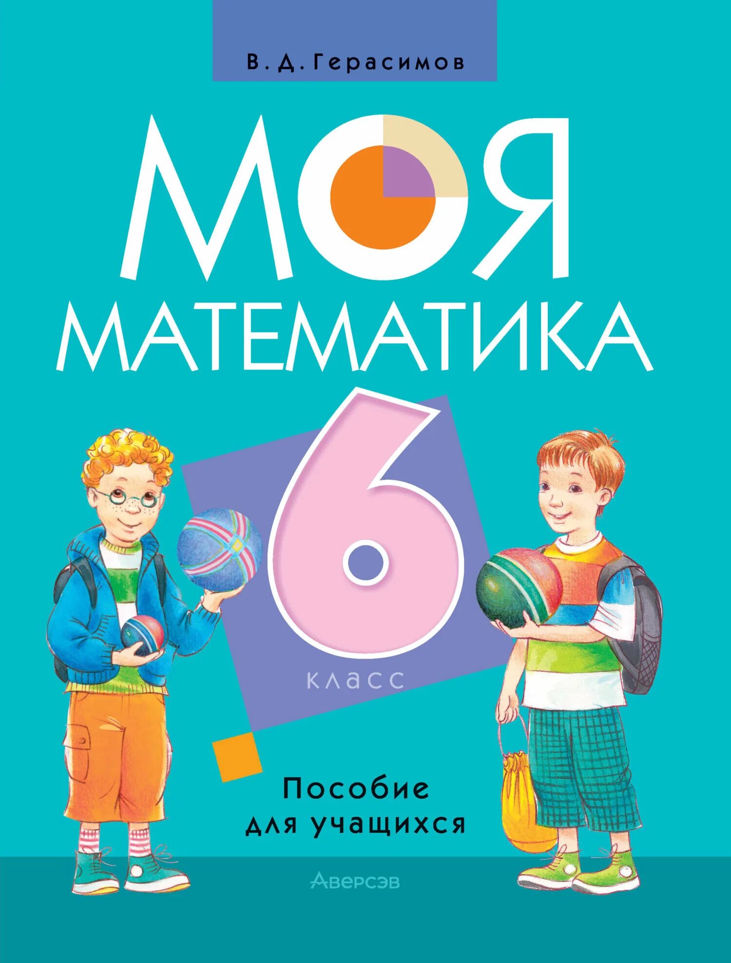 Математика моего города. Математика моего города