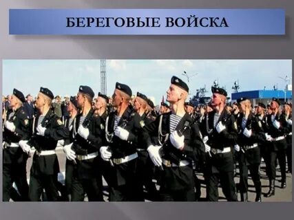 Роды войск фото