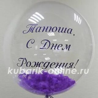 Шар с греческого