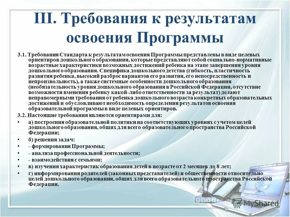 Помощь в освоении программы. Помощь в освоении программы